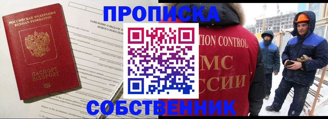 временная регистрация поиск в Дивногорске