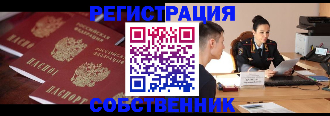 пропишу в квартире в Дивногорске