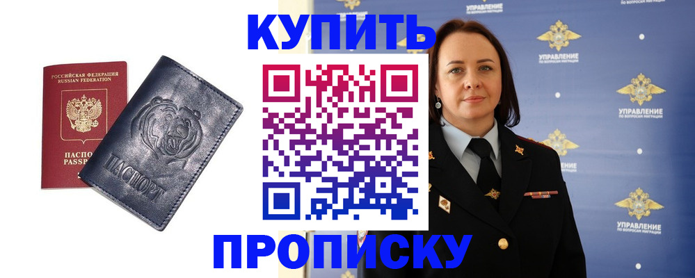 найти адрес прописки в Дивногорске