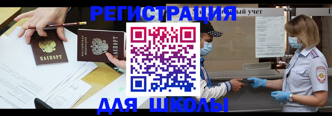 временная регистрация недорого в Дивногорске